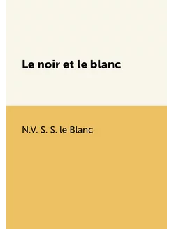 Le noir et le blanc