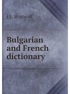 Bulgarian and French dictionary