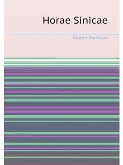 Horae Sinicae