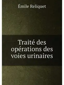 Traite des operations des voies urina