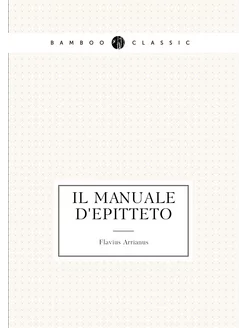 Il manuale d'Epitteto