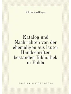 Katalog und Nachrichten von der ehemaligen aus laute