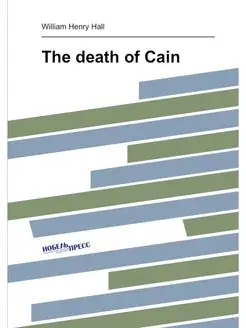 The death of Cain