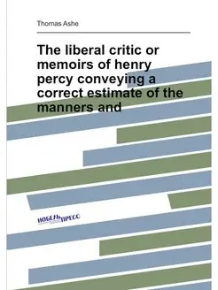 The liberal critic or memoirs of henry percy conveyi