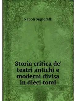 Storia critica de' teatri antichi e m