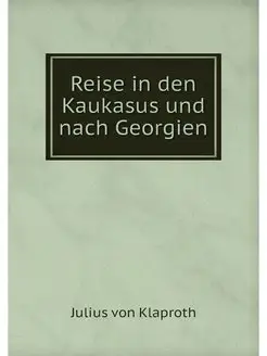 Reise in den Kaukasus und nach Georgien