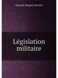 Législation militaire