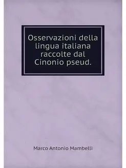 Osservazioni della lingua italiana ra