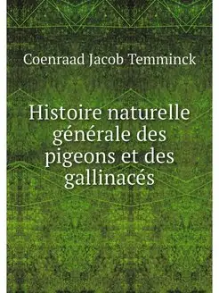 Histoire naturelle generale des pigeo