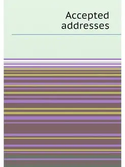 Accepted addresses