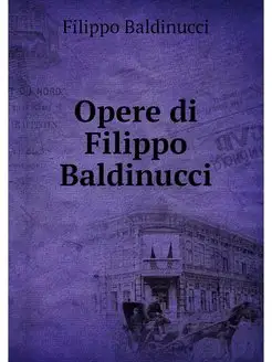 Opere di Filippo Baldinucci