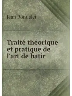 Traite theorique et pratique de l'art