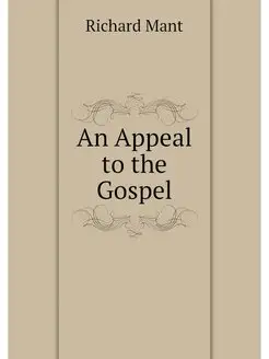 An Appeal to the Gospel