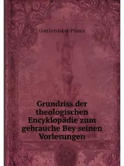 Grundriss der theologischen Encyklopa