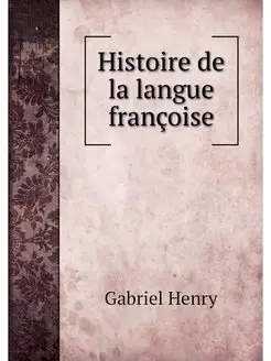 Histoire de la langue francoise