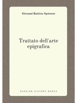 Trattato dell'arte epigrafica