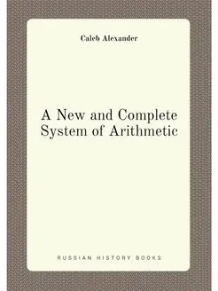 A New and Complete System of Arithmetic