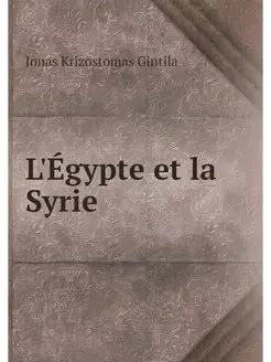 L'Egypte et la Syrie