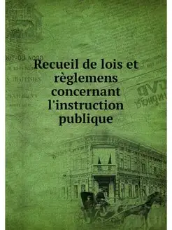 Recueil de lois et reglemens concerna