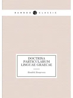 Doctrina particularum linguae graecae