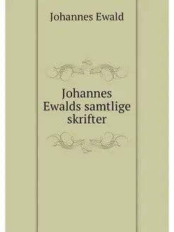 Johannes Ewalds samtlige skrifter