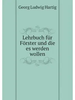 Lehrbuch fur Forster und die es werde