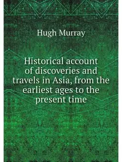 Historical account of discoveries and