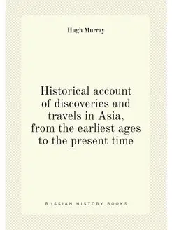 Historical account of discoveries and travels in Asi