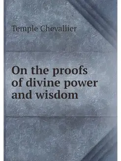 On the proofs of divine power and wisdom