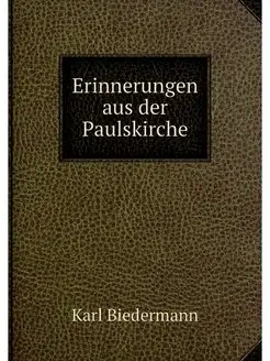 Erinnerungen aus der Paulskirche