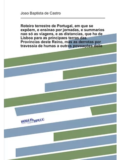 Roteiro terrestre de Portugal, em que se expõem, e e