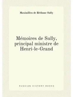 Mémoires de Sully, principal ministre de Henri-le-Grand