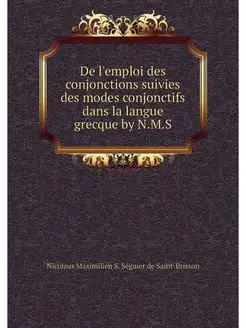 De l'emploi des conjonctions suivies