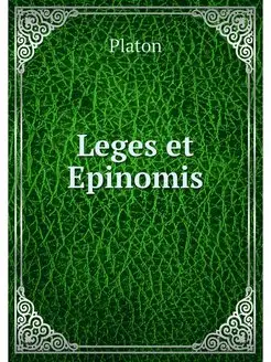 Leges et Epinomis