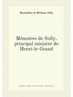 Memoires de Sully, principal ministre