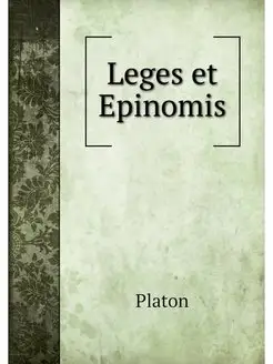 Leges et Epinomis