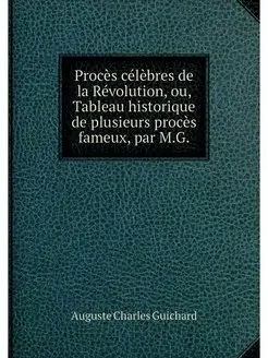 Proces celebres de la Revolution, ou