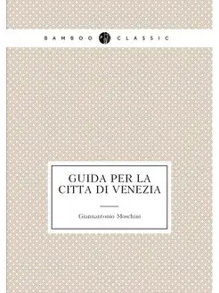 Guida per la citta di Venezia