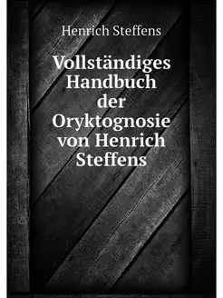 Vollstandiges Handbuch der Oryktognos