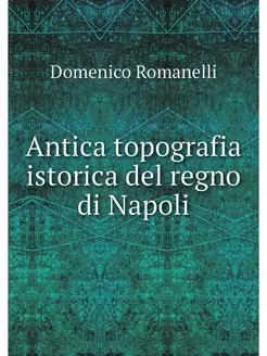 Antica topografia istorica del regno