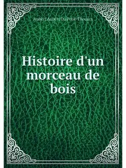 Histoire d'un morceau de bois