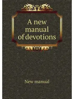 A new manual of devotions