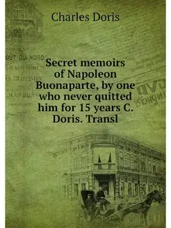 Secret memoirs of Napoleon Buonaparte