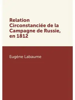 Relation Circonstanciee de la Campagn