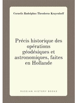 Précis historique des opérations géodésiques et astr