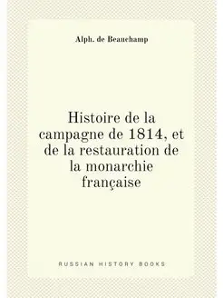 Histoire de la campagne de 1814, et de la restaurati