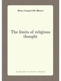 The limits of religious thought