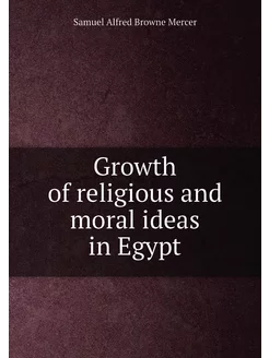 Growth of religious and moral ideas in Egypt