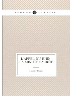 L'appel du Rhin. La Minute sacrée