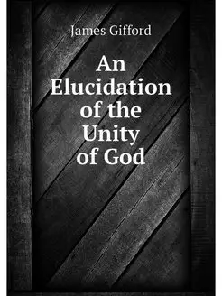 An Elucidation of the Unity of God